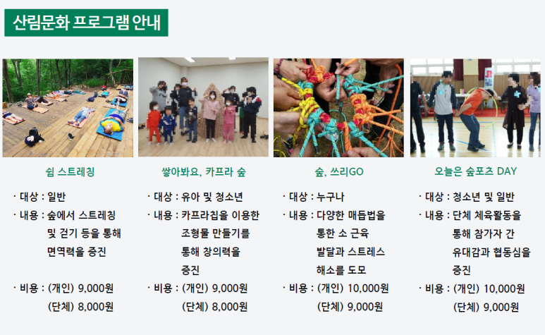 국립나주숲체원 이미지