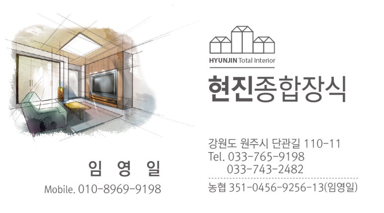 현대종합장식 이미지