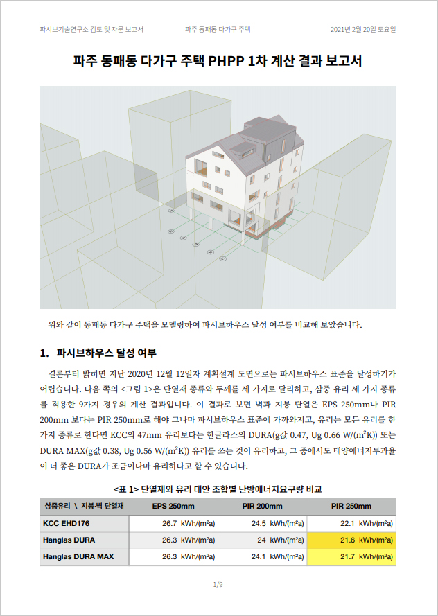 보편적인건축사사무소 이미지