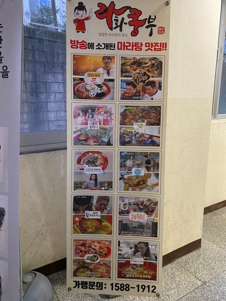 라화쿵부 회룡점 이미지