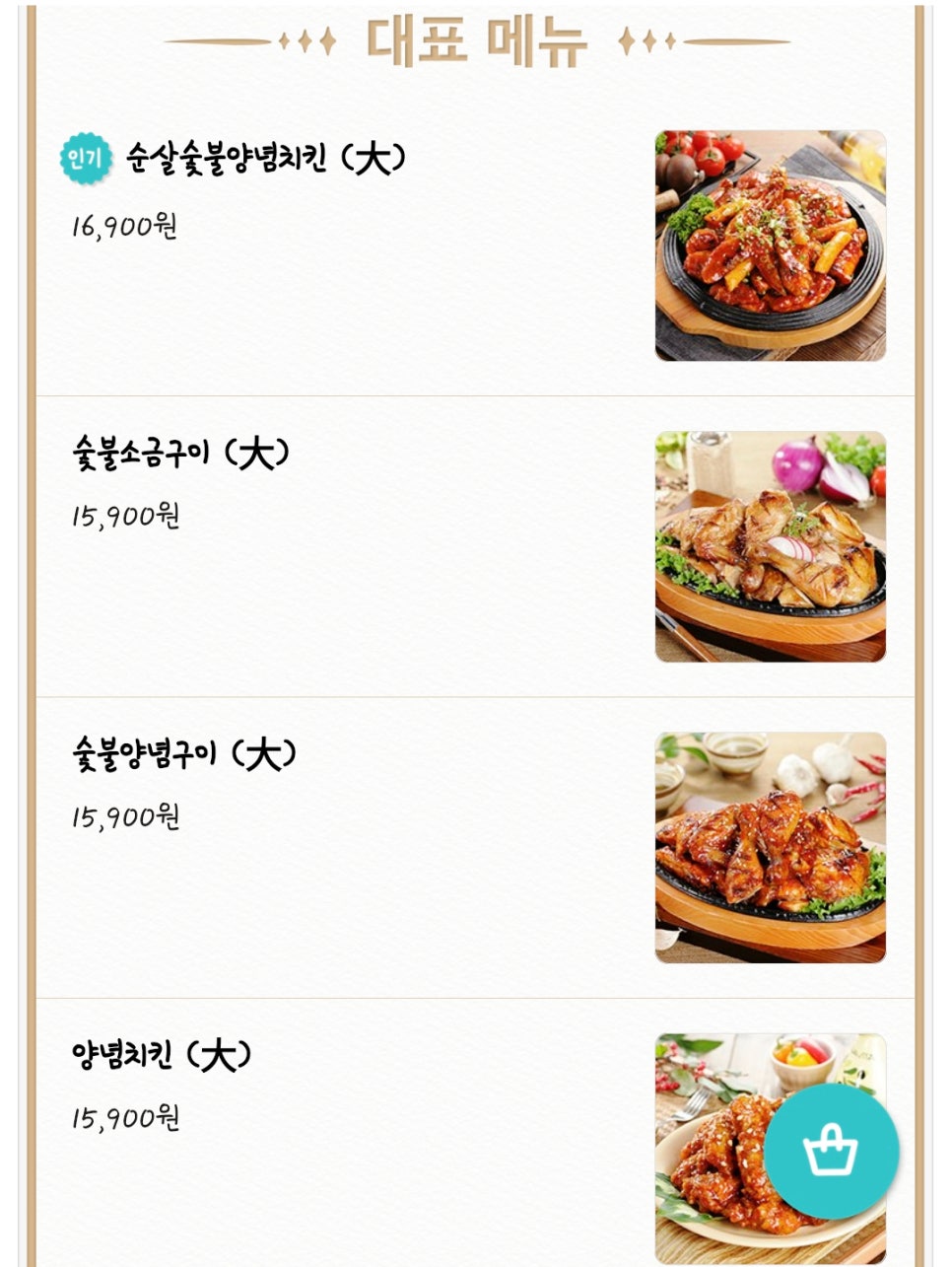 동근이숯불두마리치킨성서점 이미지