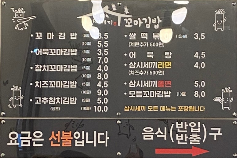세꼬마김밥카페 이미지