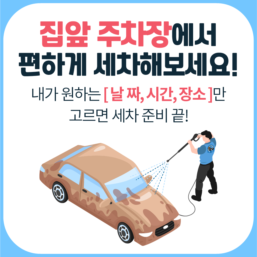 아토세차 이미지