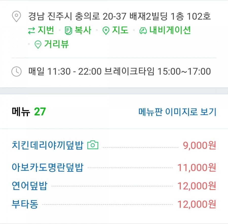 렌가진주점 이미지