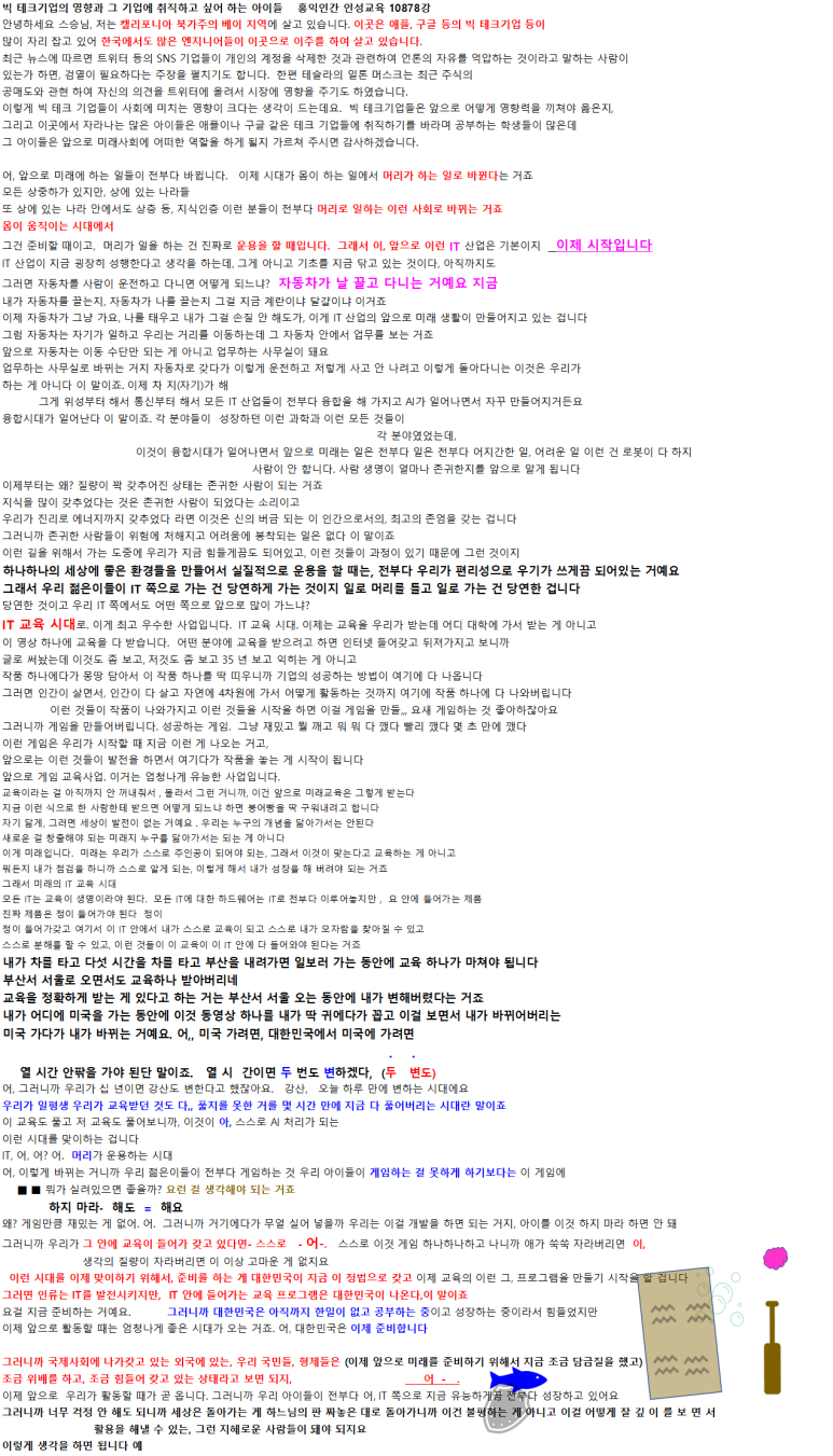 홍익테크 이미지