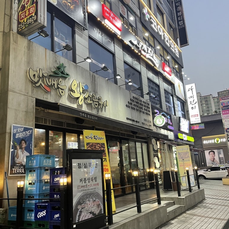 맛내음왕소금구이팔용점 이미지