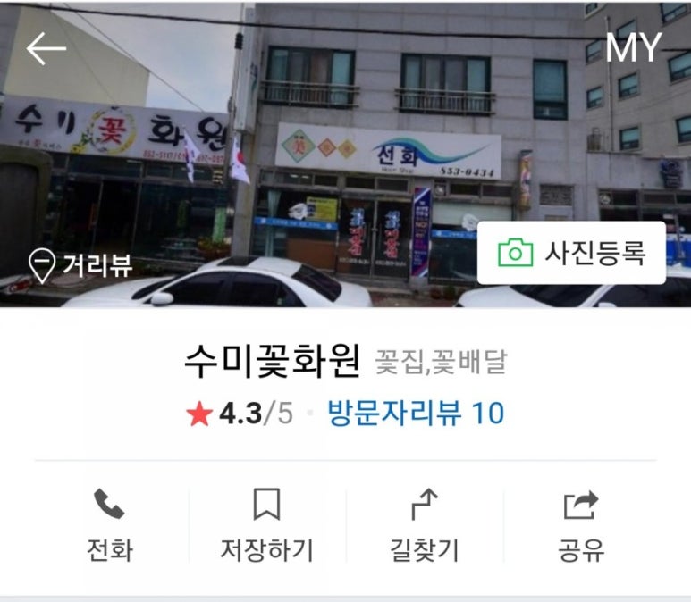 보성수미화원 이미지