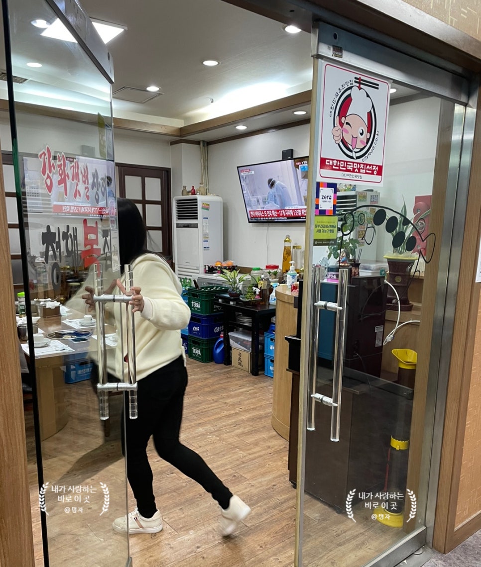청해복집 이미지