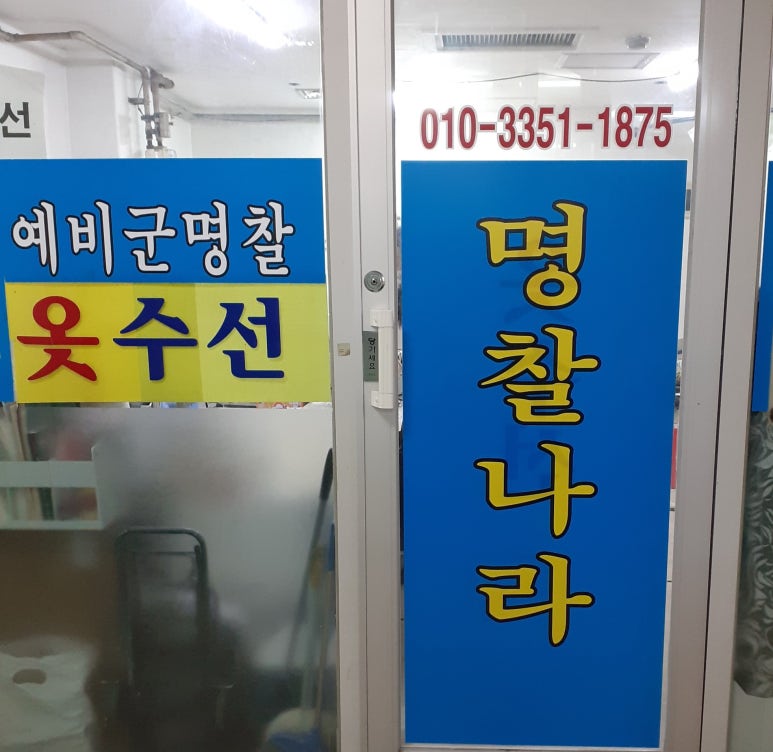 연화중학교 이미지