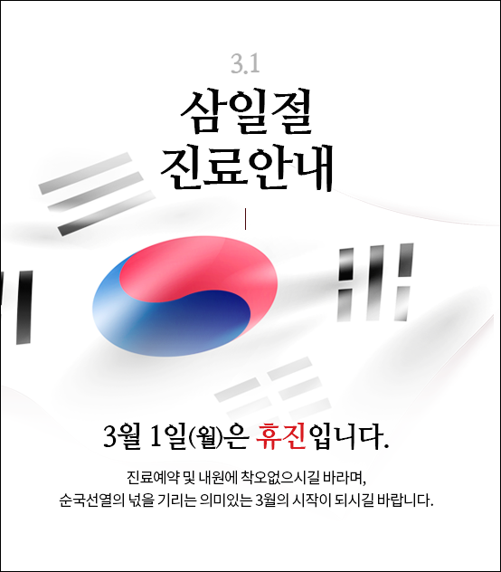 정한의원 이미지
