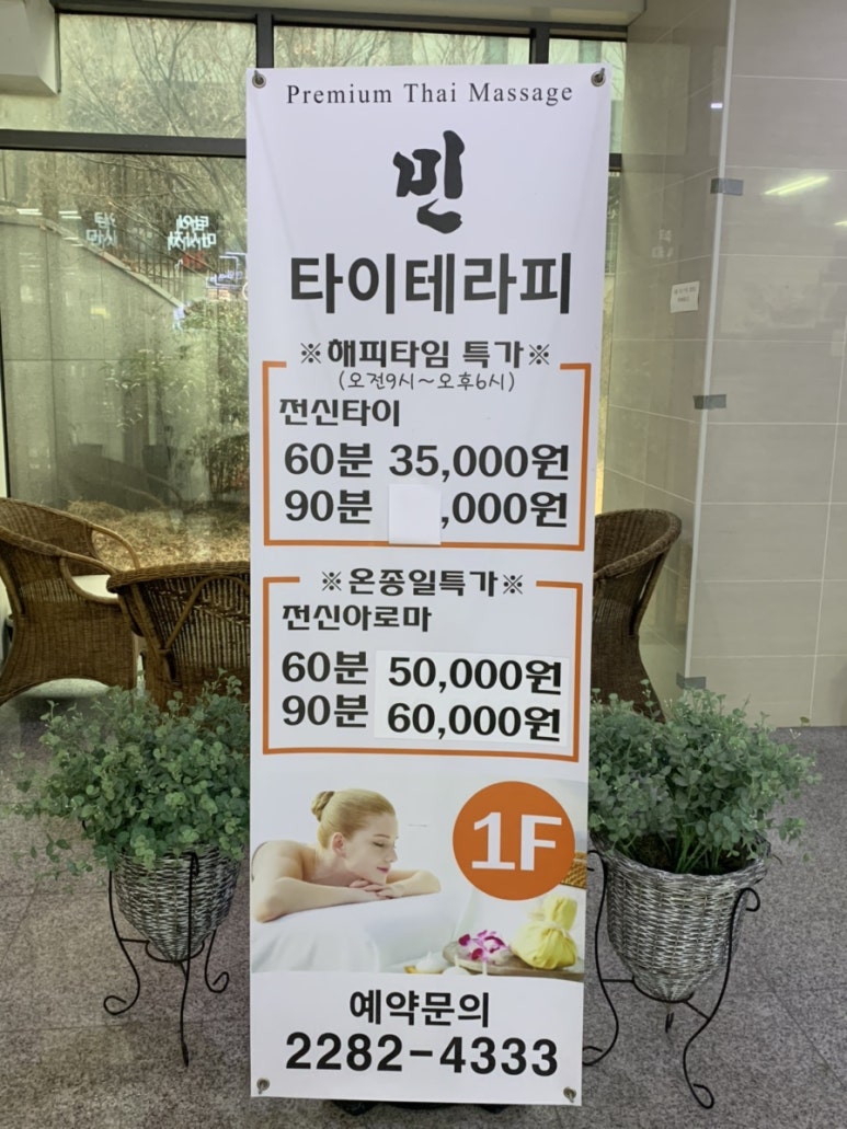 민타이&아로마 이미지
