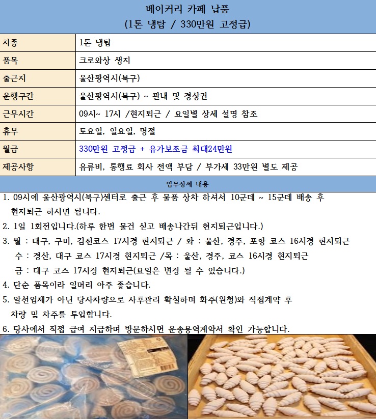진성물류(주) 이미지