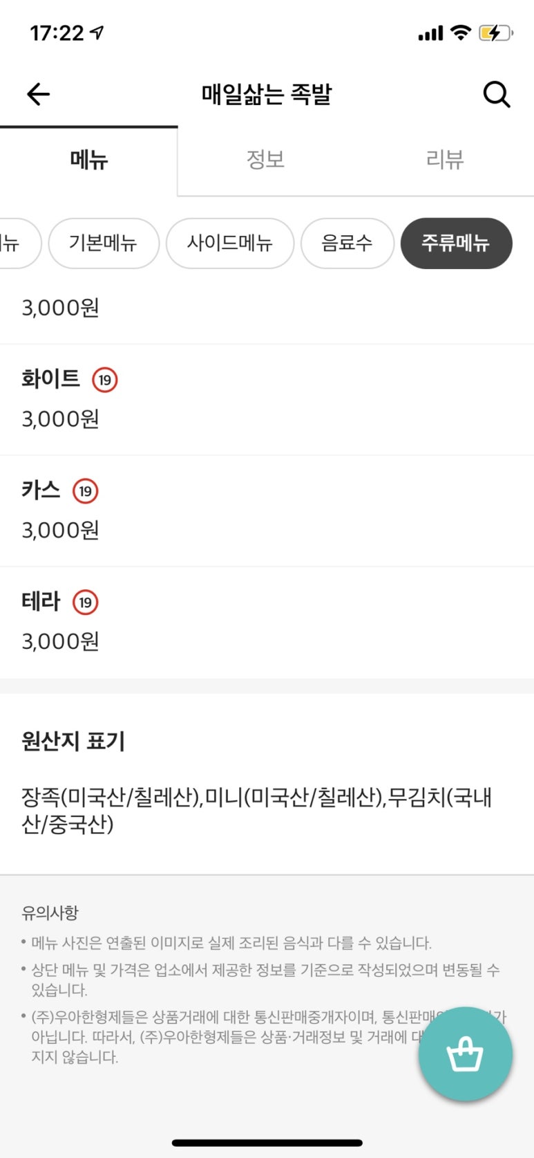 매일삶는족발 이미지