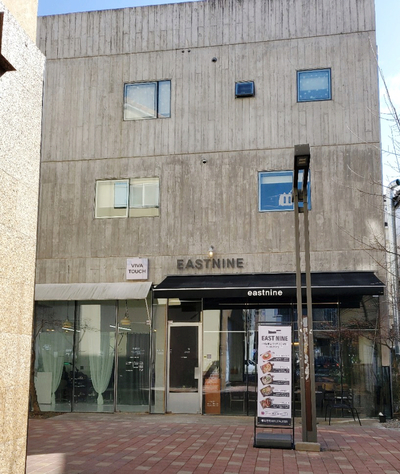 이스트나인 이미지