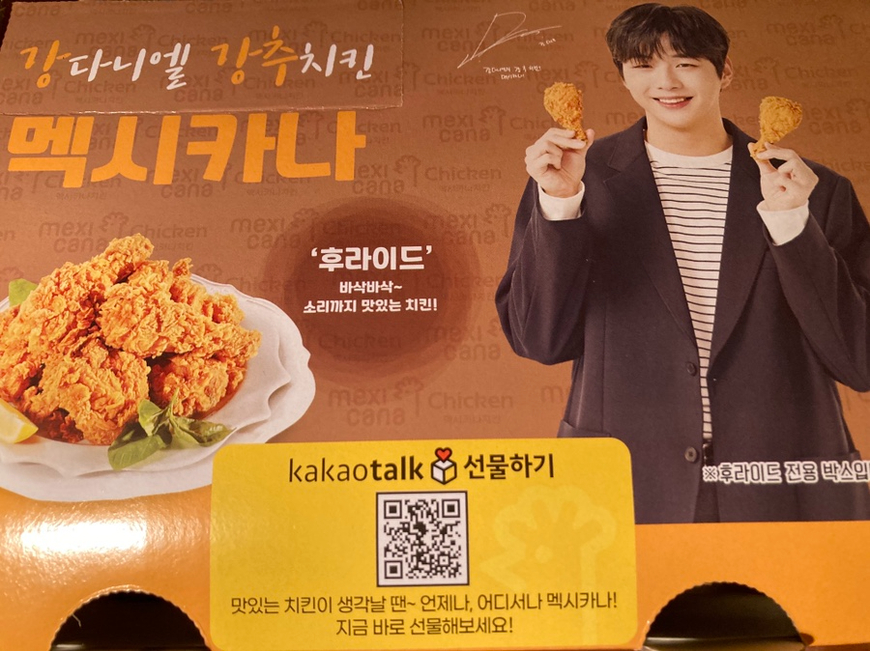 멕시카나치킨 목동역점 이미지