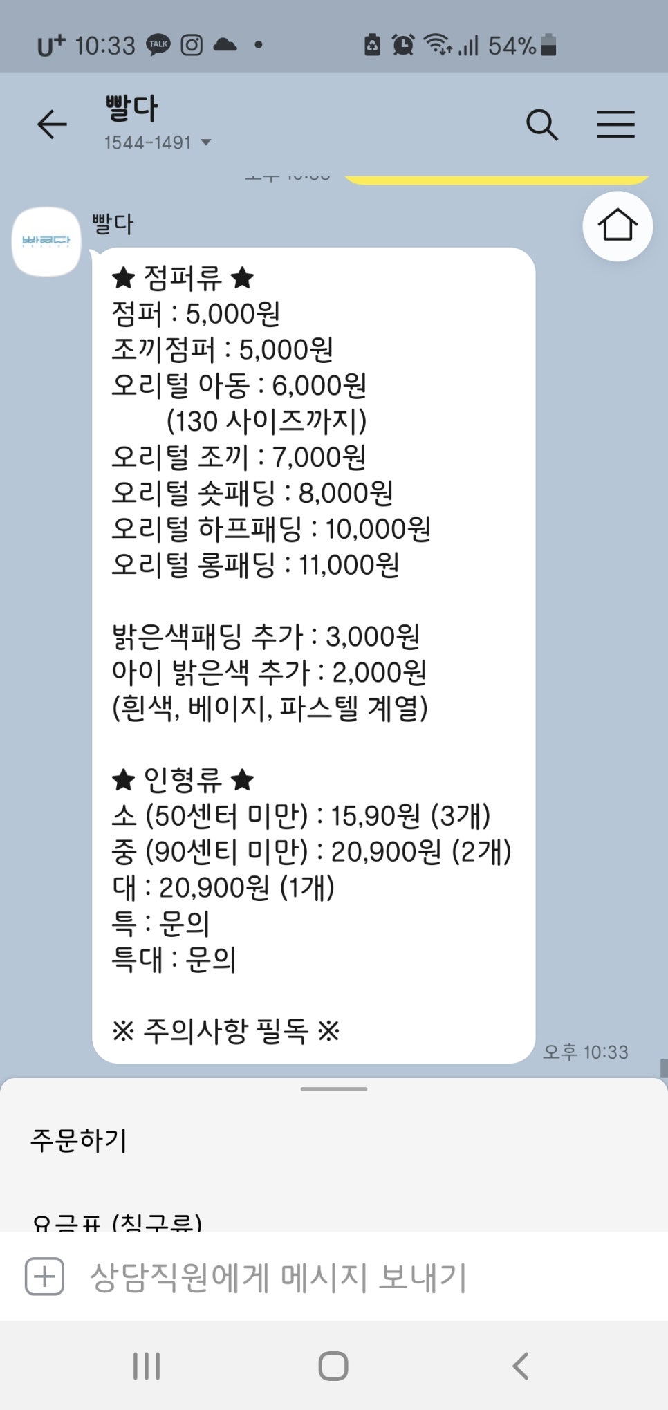 인천세탁소 이미지