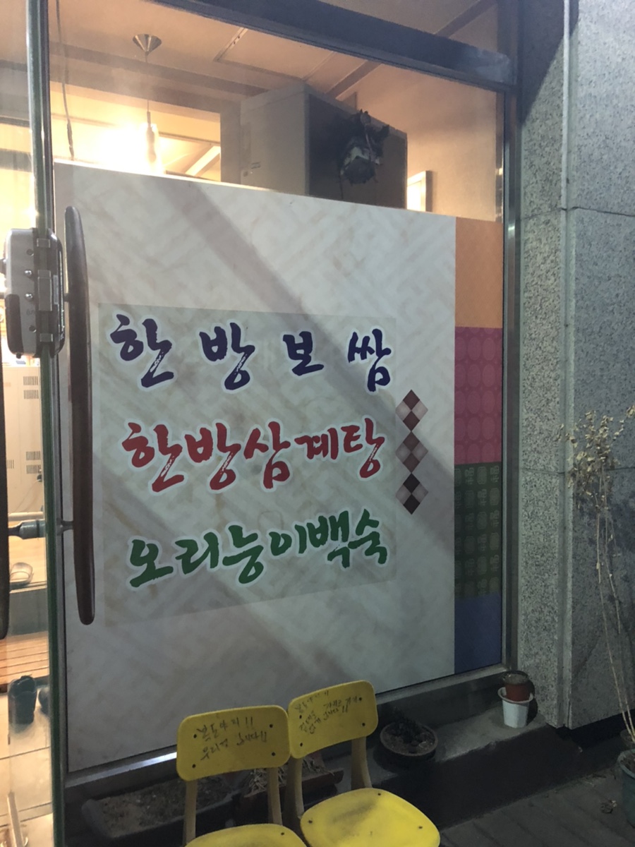 복도야지 이미지