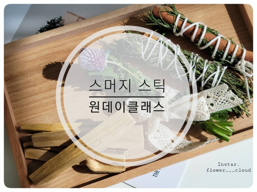 꽃구름공방 이미지