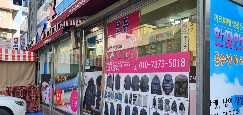 한땀수선집 이미지