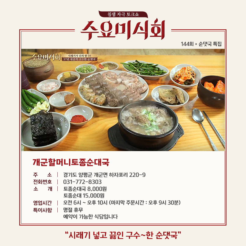 백암토종순대국 이미지