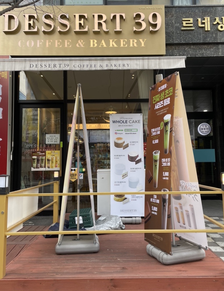 디저트39다산점 이미지