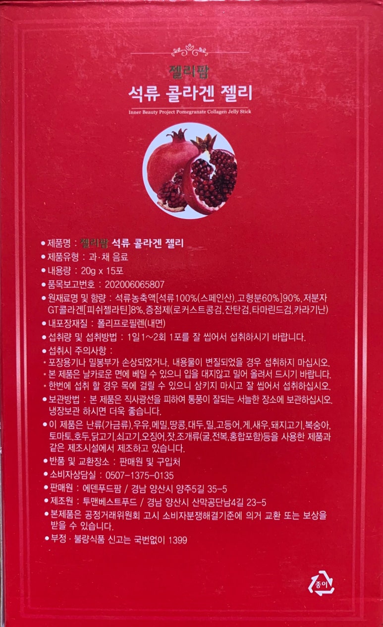 에덴푸드팜 이미지