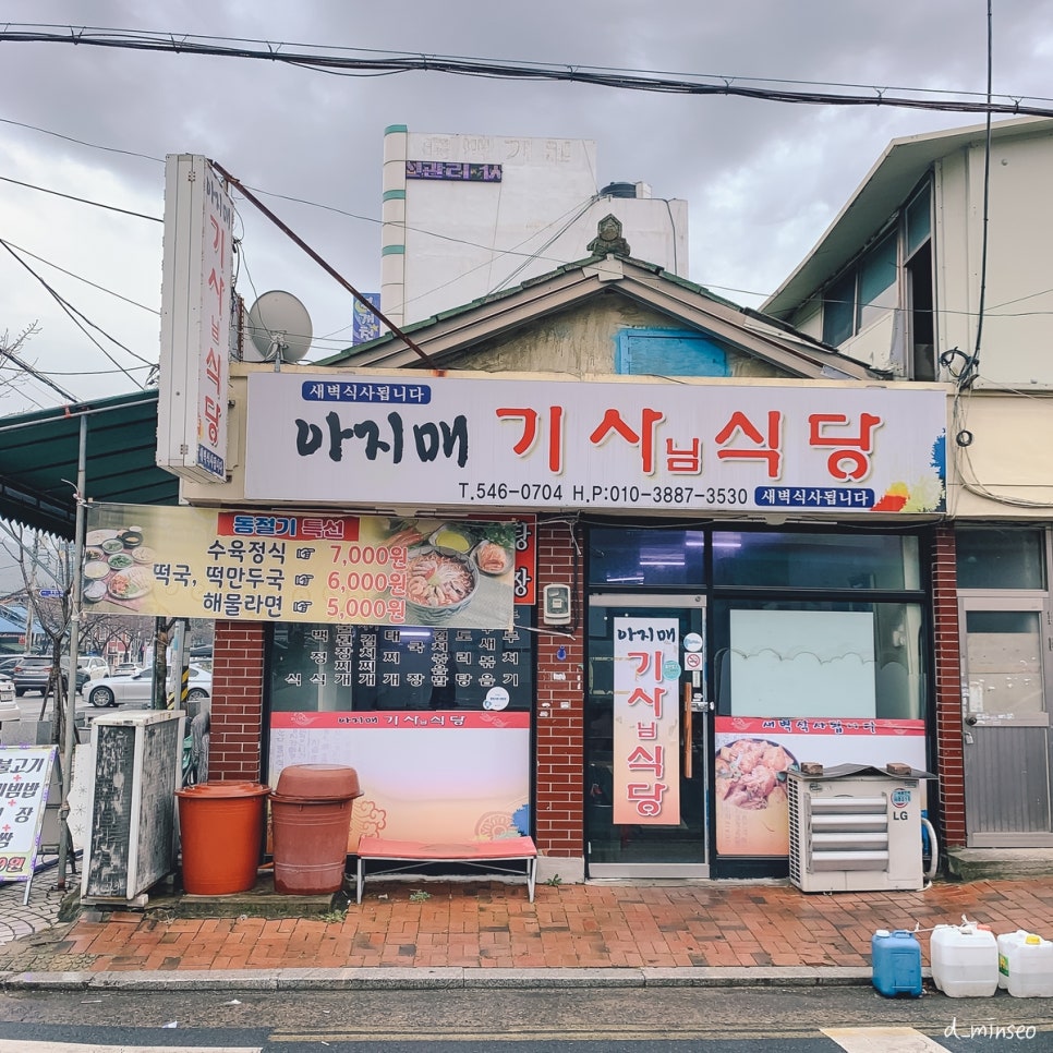 진해식당 이미지
