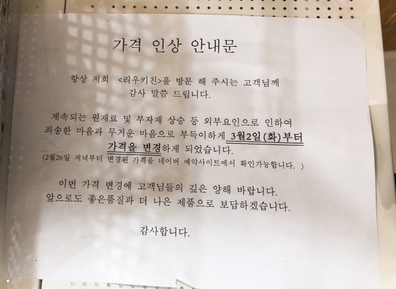 리우키친 이미지