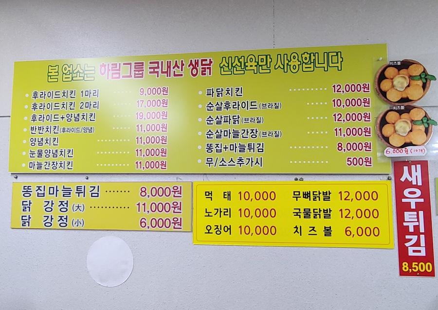 장터즉석치킨 이미지
