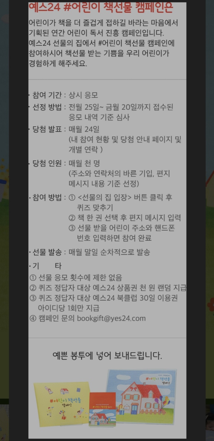 선물의집 이미지