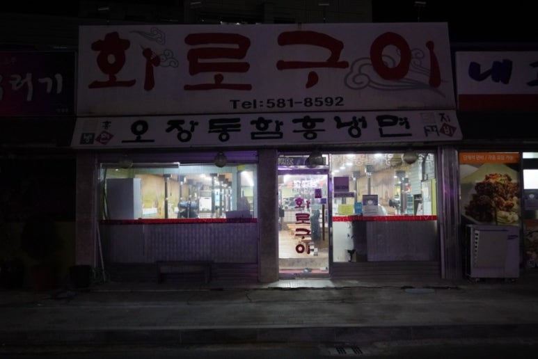 맛동산화로구이 이미지