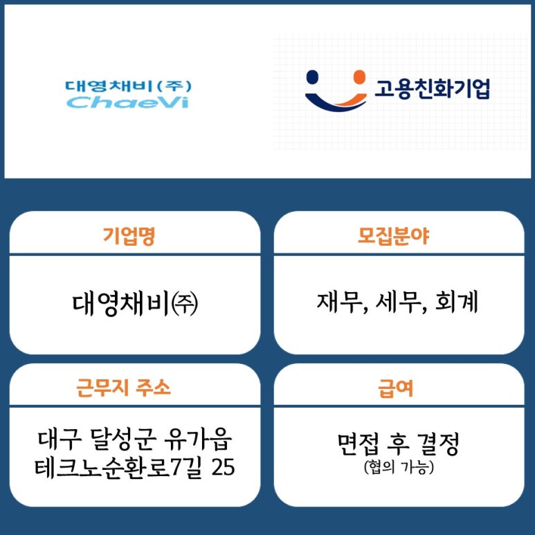세무회계대영 이미지