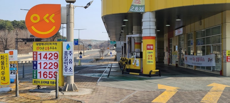 세종로주유소 이미지