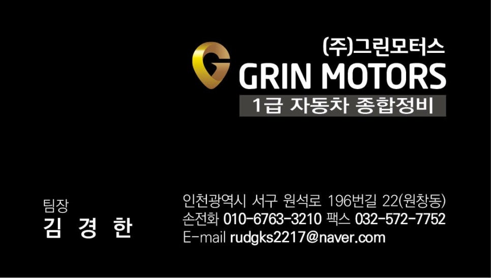 그린모터스 이미지