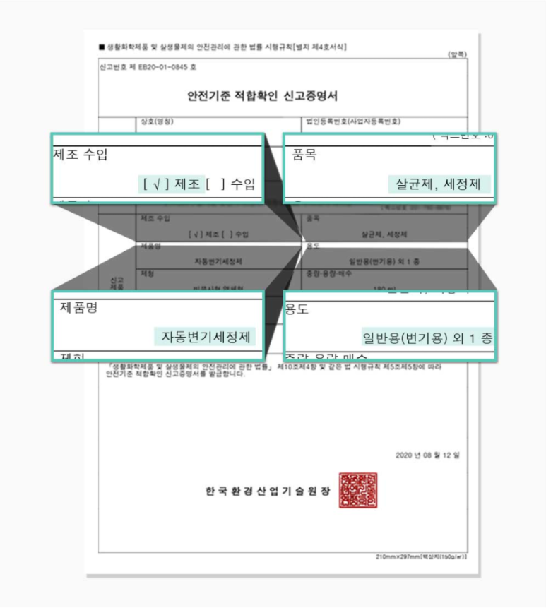 세정클린산업 이미지
