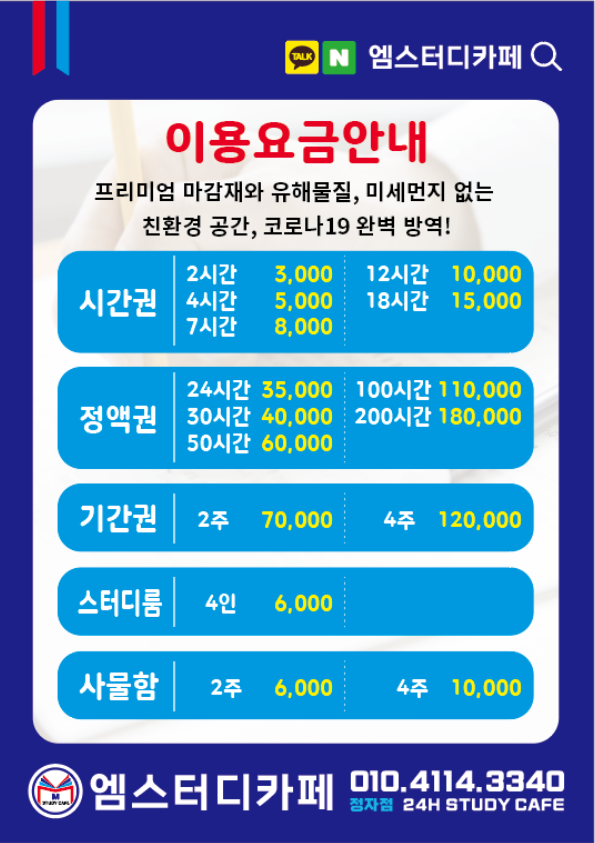 엠스터디카페 이미지