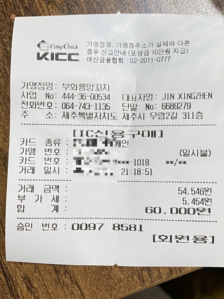 부화룡양꼬치 이미지