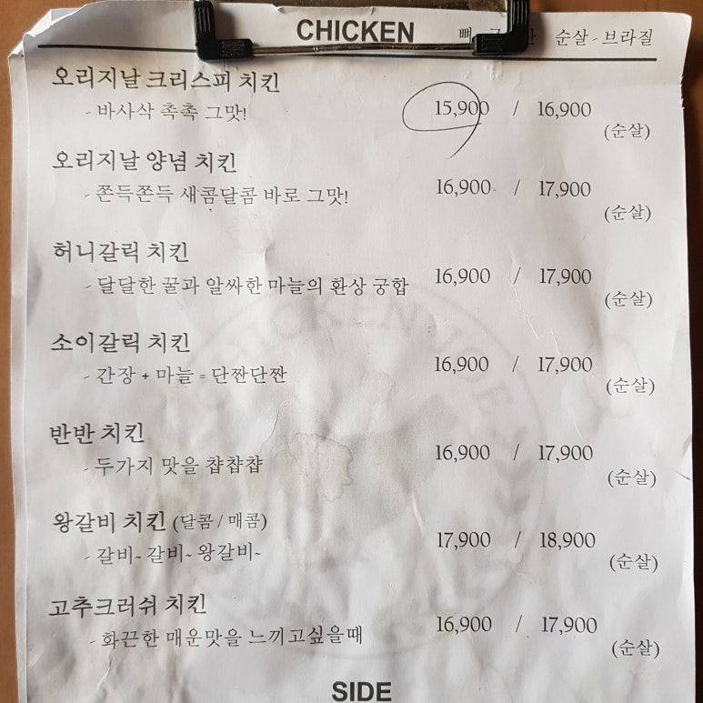 치킨조 이미지