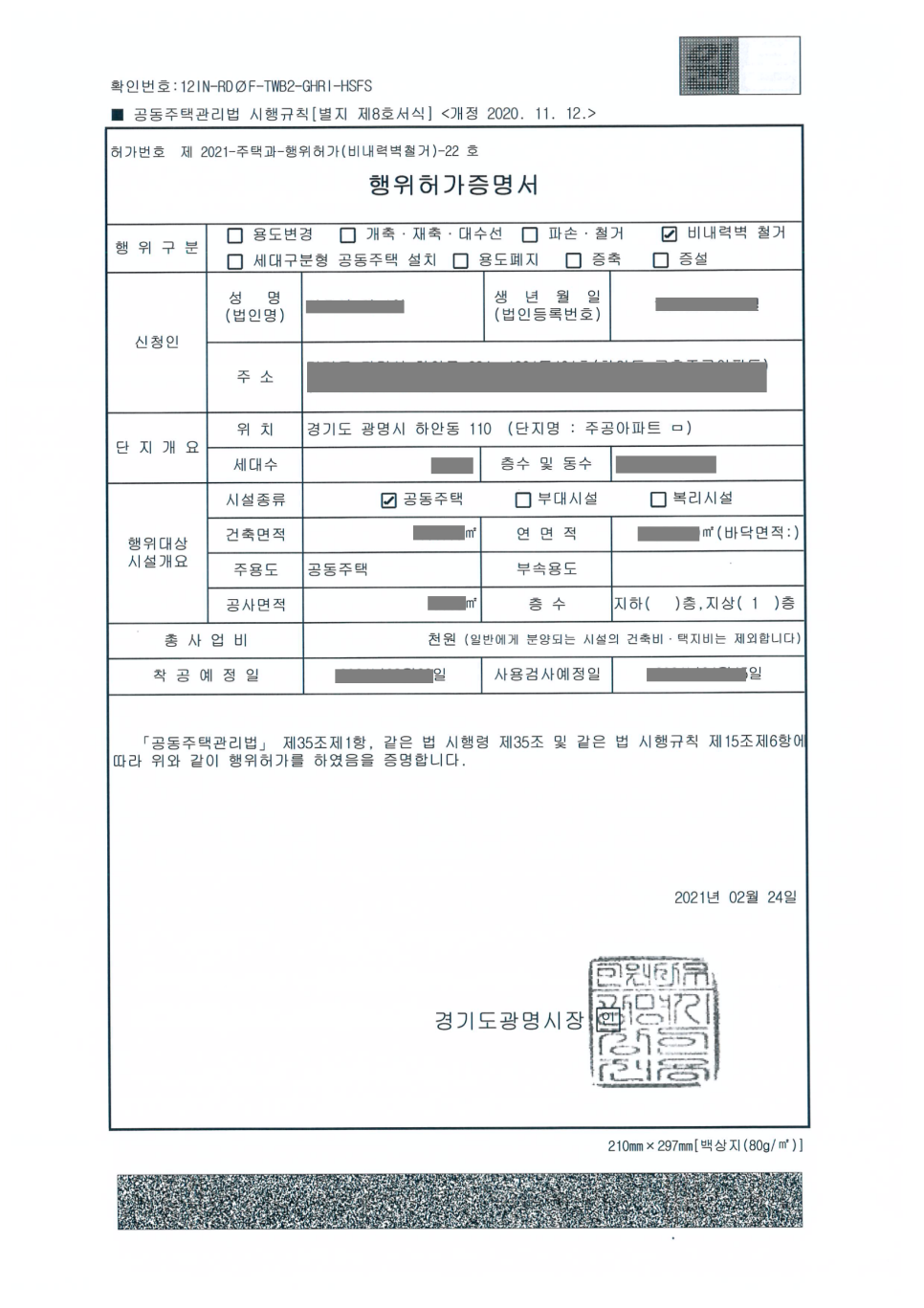 이수종합건축사사무소 이미지