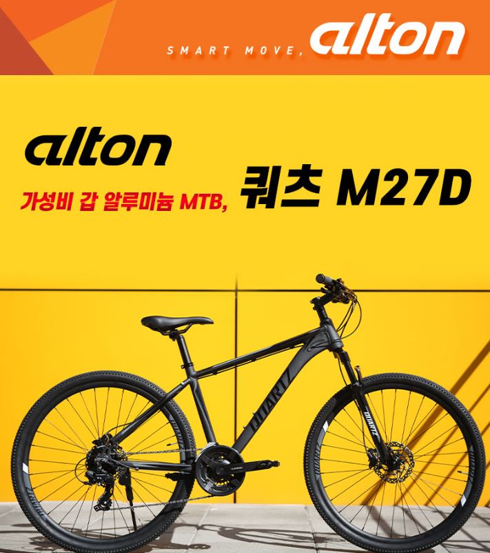 알톤자전거진월 이미지