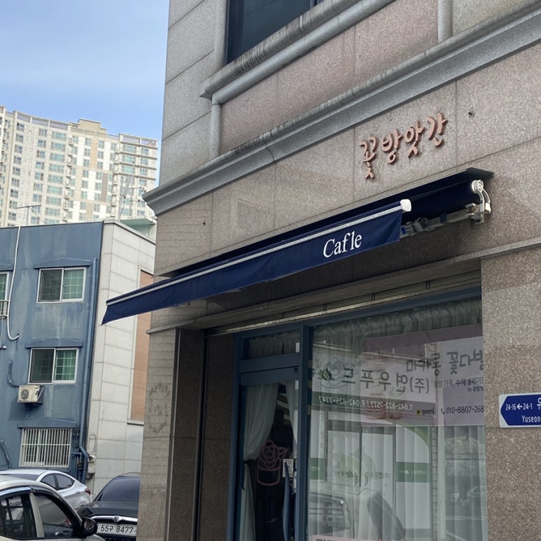 유성떡방앗간 이미지