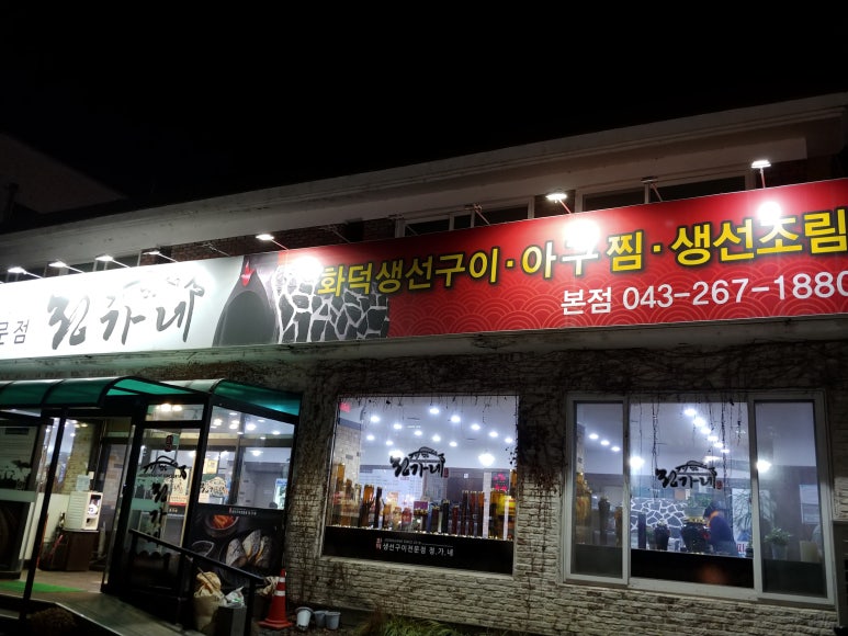 정가네떡집 이미지