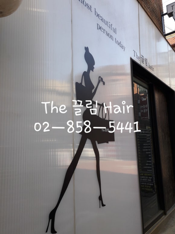 The끌림Hair 이미지