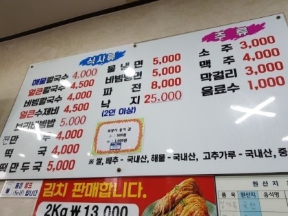 이레네칼국수 이미지