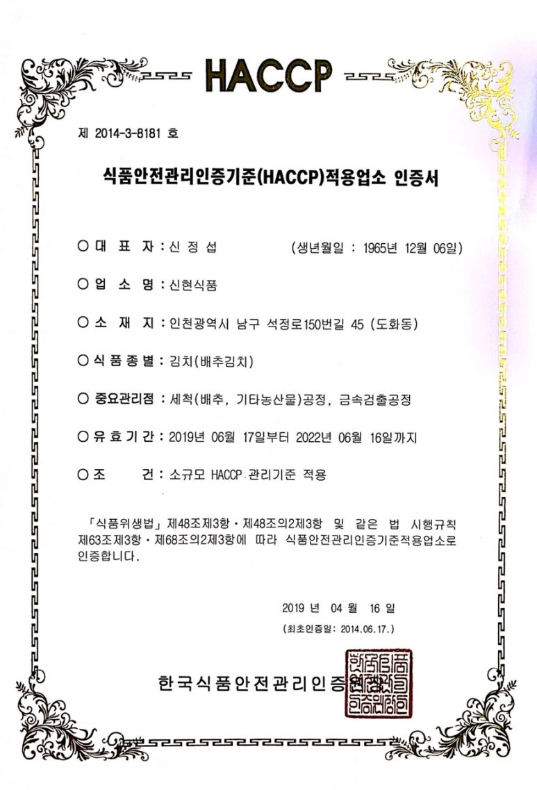 신현식품 이미지