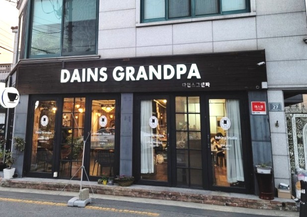 다인스그랜파 이미지