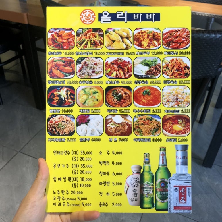 올리바바양꼬치 이미지