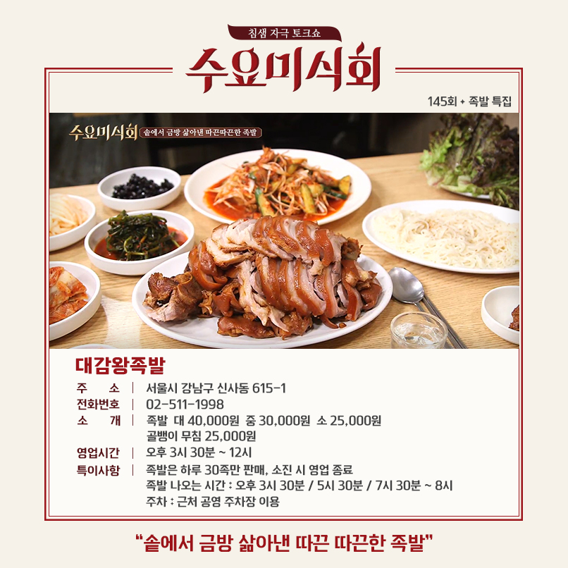 대감족발 이미지