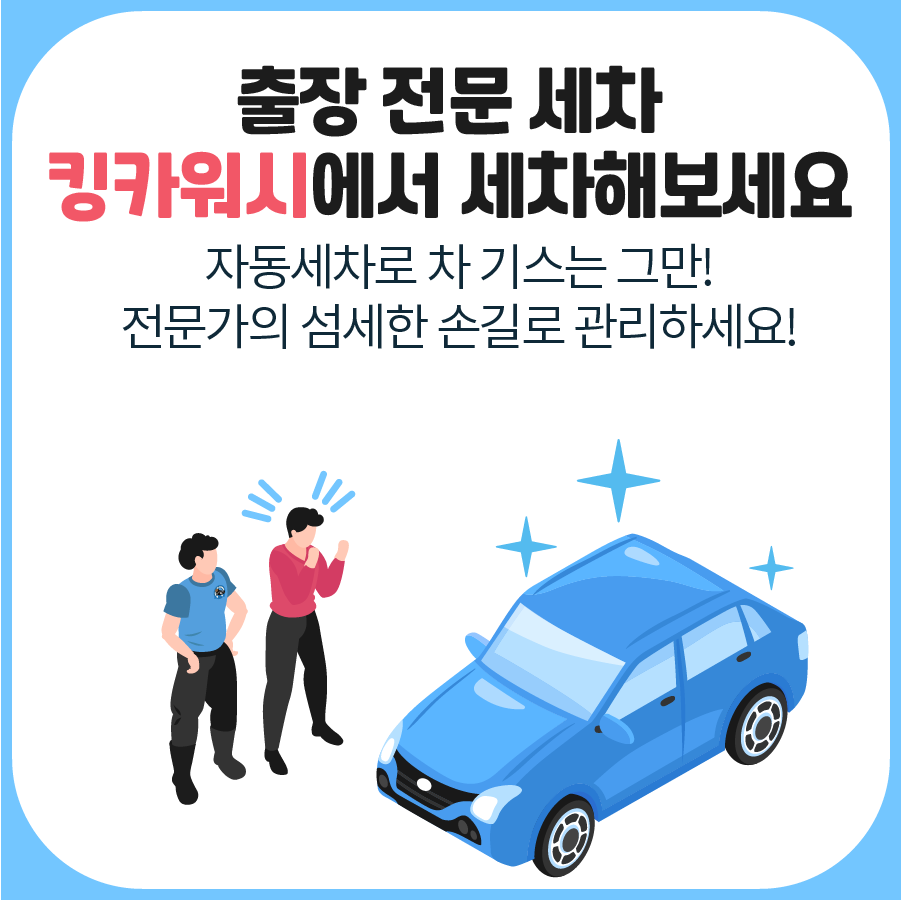 아토세차 이미지
