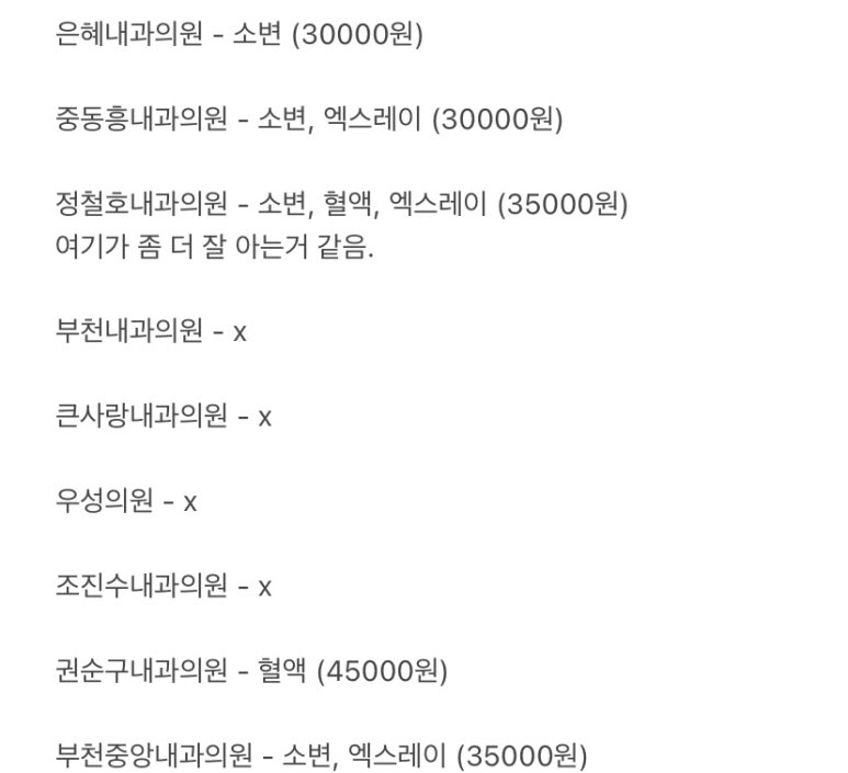 조진수내과 이미지